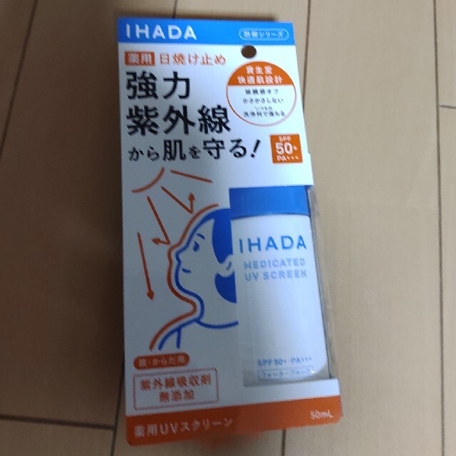 イハダ 薬用UVスクリーン(50ml) | energysource.com.br