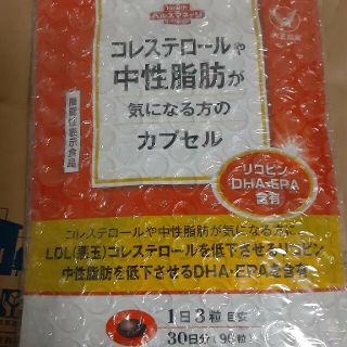 タイショウセイヤク(大正製薬)のコレステロールや中性脂肪が気になるカプセル　2袋売り　7/16までの期間セール(その他)