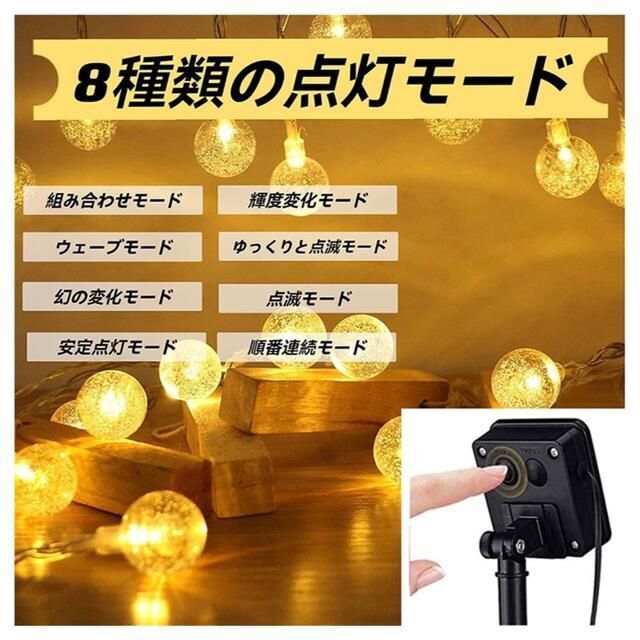 イルミネーションライト 屋外 LED ソーラー キャンプ用 夜間自動点灯 防水 スポーツ/アウトドアのアウトドア(ライト/ランタン)の商品写真