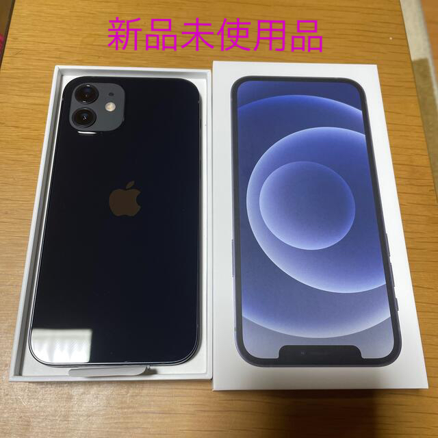 【お買得!】 iPhone12 アップル - Apple 64GB au ブラック スマートフォン本体 【お買得!】 iPhone12 アップル - Apple 64GB au ブラック スマートフォン本体