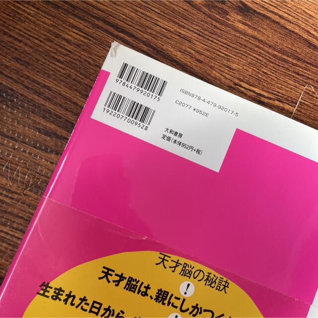 久保田メゾット0歳&一歳 エンタメ/ホビーの本(住まい/暮らし/子育て)の商品写真