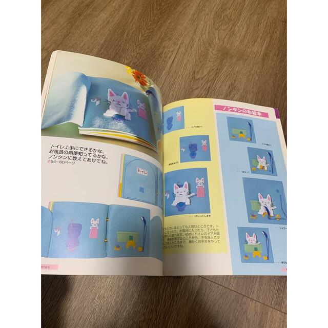 ノンタン　のフェルト　マスコット　本 エンタメ/ホビーの本(絵本/児童書)の商品写真