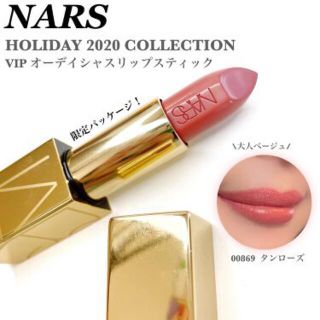 ナーズ(NARS)のNARS VIP オーディシャスリップスティック 869(口紅)