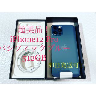 アイフォーン(iPhone)の【超美品！】iPhone12 Pro 512GB  パシフィックブルー(スマートフォン本体)