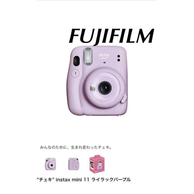 カメラinstax mini 11 チェキ ライラックパープル新品未使用