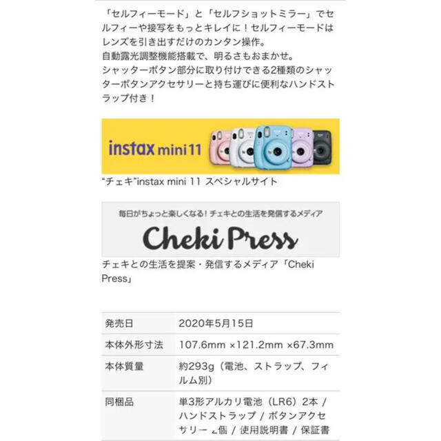 富士フイルム(フジフイルム)のinstax mini 11 チェキ ライラックパープル新品未使用 スマホ/家電/カメラのカメラ(フィルムカメラ)の商品写真