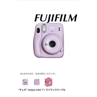 フジフイルム(富士フイルム)のinstax mini 11 チェキ ライラックパープル新品未使用(フィルムカメラ)