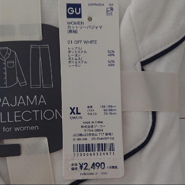 GU(ジーユー)のパジャマ レディースのルームウェア/パジャマ(パジャマ)の商品写真