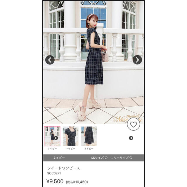 定価10,450円】ツイードワンピース ミシェルマカロンやや透け感有