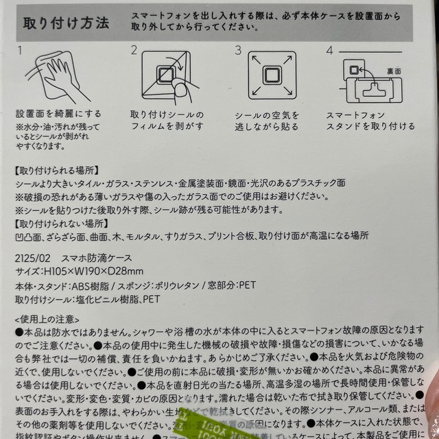 3COINS(スリーコインズ)のスマホ防滴ケース スマホ/家電/カメラのスマホアクセサリー(モバイルケース/カバー)の商品写真