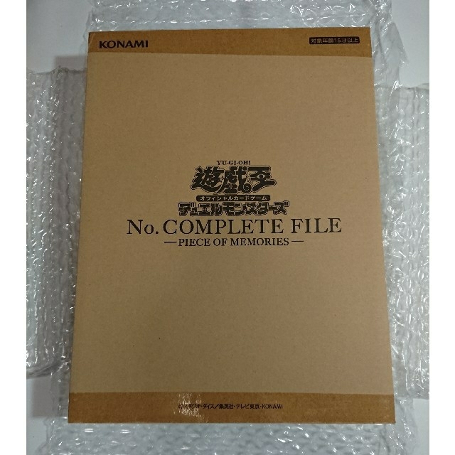 遊戯王 コンプリートファイル 遊戯王 コンプリートファイル