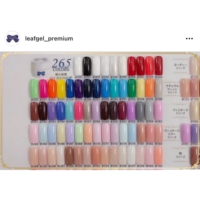 LEAFGEL PREMIUM リーフジェルプレミアム カラージェル の通販 LEAFGEL PREMIUM リーフジェルプレミアム カラージェル の通販