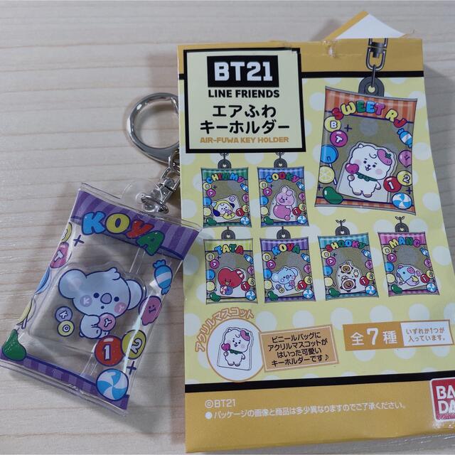 BT21(ビーティーイシビル)のBT21 エアふわキーホルダー KOYA エンタメ/ホビーのおもちゃ/ぬいぐるみ(キャラクターグッズ)の商品写真