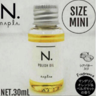 NAPUR - 新品お箱入りミニサイズ３０mlナプラ N.ポリッシュオイル 