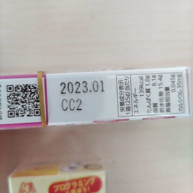 メロンパンビスケットシュガーグレーズ仕立て2袋とチョコボールイチゴとビスケット 食品/飲料/酒の食品(菓子/デザート)の商品写真