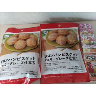 メロンパンビスケットシュガーグレーズ仕立て2袋とチョコボールイチゴとビスケット(菓子/デザート)