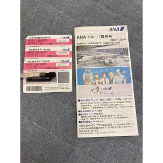 エーエヌエー(ゼンニッポンクウユ)(ANA(全日本空輸))のANA株主優待券3枚　おまけ付き(その他)