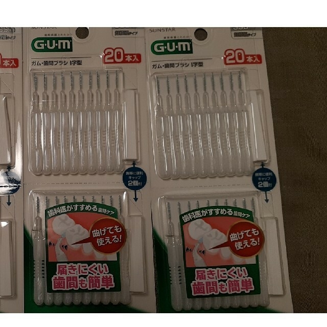 SUNSTAR(サンスター)のGUM　歯間ブラシ コスメ/美容のオーラルケア(歯ブラシ/デンタルフロス)の商品写真