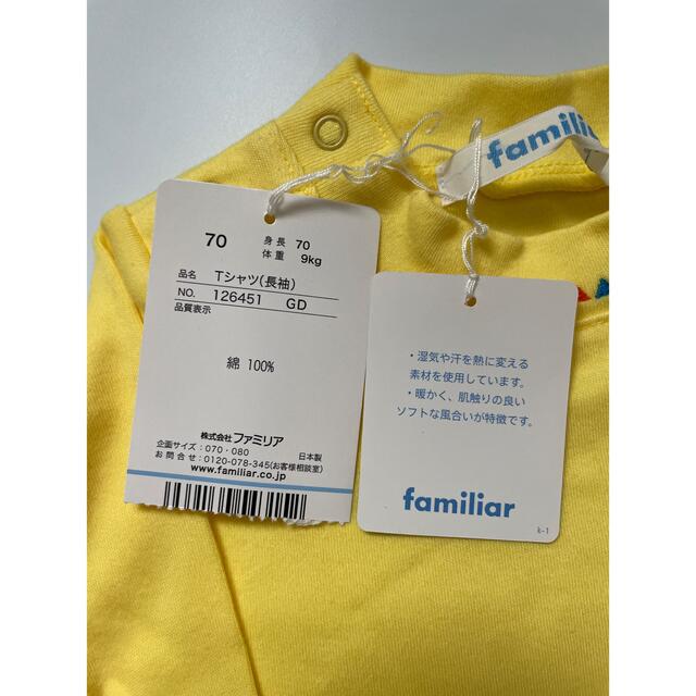 familiar(ファミリア)のfamiliar 新品未使用 ファミリア 旧タグ トレーナー キッズ/ベビー/マタニティのキッズ服男の子用(90cm~)(Tシャツ/カットソー)の商品写真