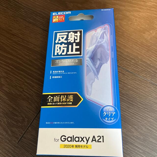 ELECOM(エレコム)のエレコム Galaxy A21 フィルム 反射防止 フルカバー PM-G204F スマホ/家電/カメラのスマホアクセサリー(保護フィルム)の商品写真