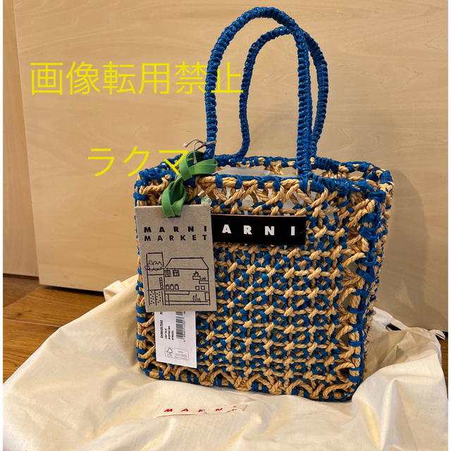 MARNI マーケット ペールブルー&ベージュ クロシェ製 ラージバッグ