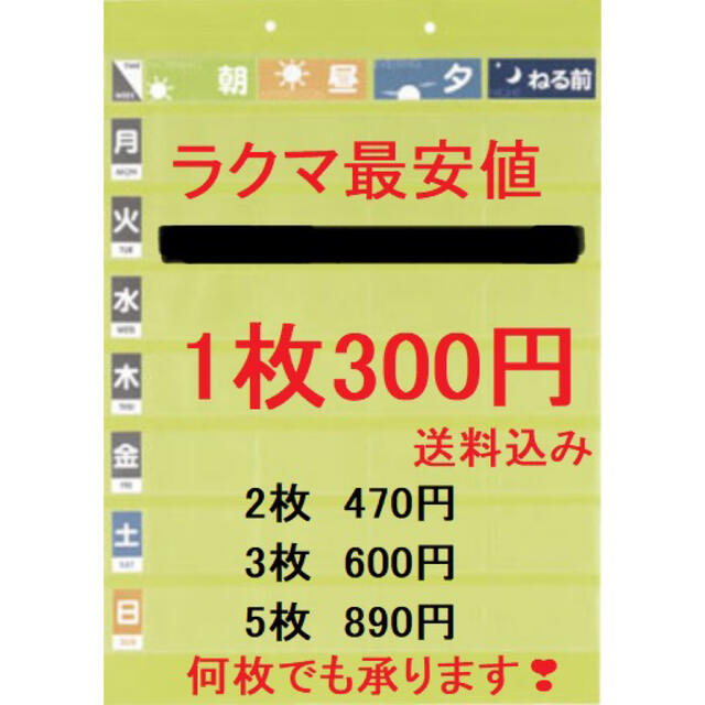 お薬カレンダー　介護用品 インテリア/住まい/日用品の日用品/生活雑貨/旅行(日用品/生活雑貨)の商品写真