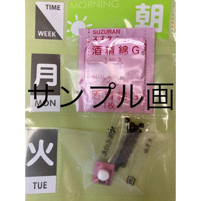 お薬カレンダー　介護用品 インテリア/住まい/日用品の日用品/生活雑貨/旅行(日用品/生活雑貨)の商品写真