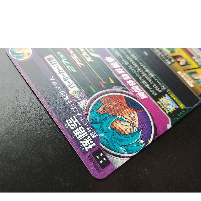 ドラゴンボール(ドラゴンボール)のUGM2-052 孫悟空 美品 スーパードラゴンボールヒーローズ SDBH エンタメ/ホビーのトレーディングカード(シングルカード)の商品写真