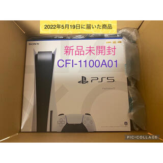 PlayStation - プレイステーション5 本体 playstation5 PS5 プレステ5【新品】