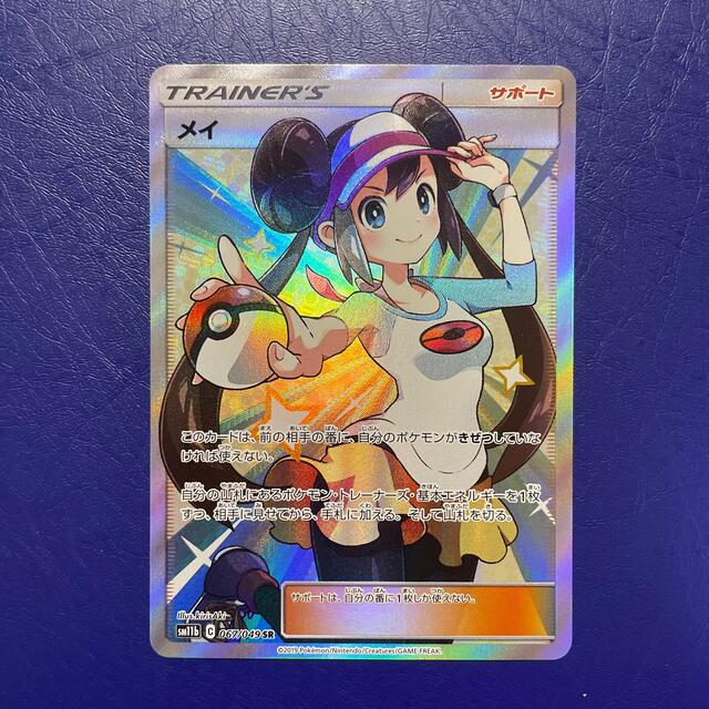 ポケモンカード　メイ SR 067/049 美品