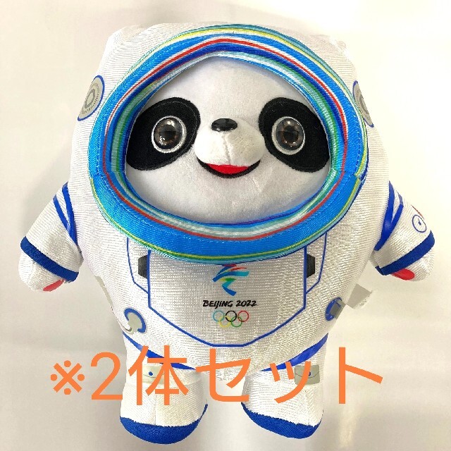 北京オリンピック2022 ビンドゥンドゥン ぬいぐるみ