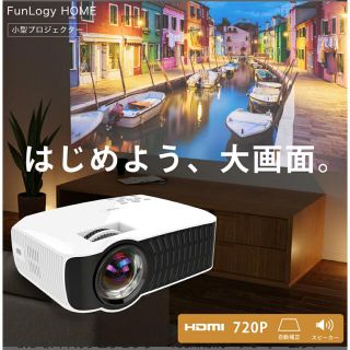 プロジェクター FunLogy HOMEの通販 by shop|ラクマ