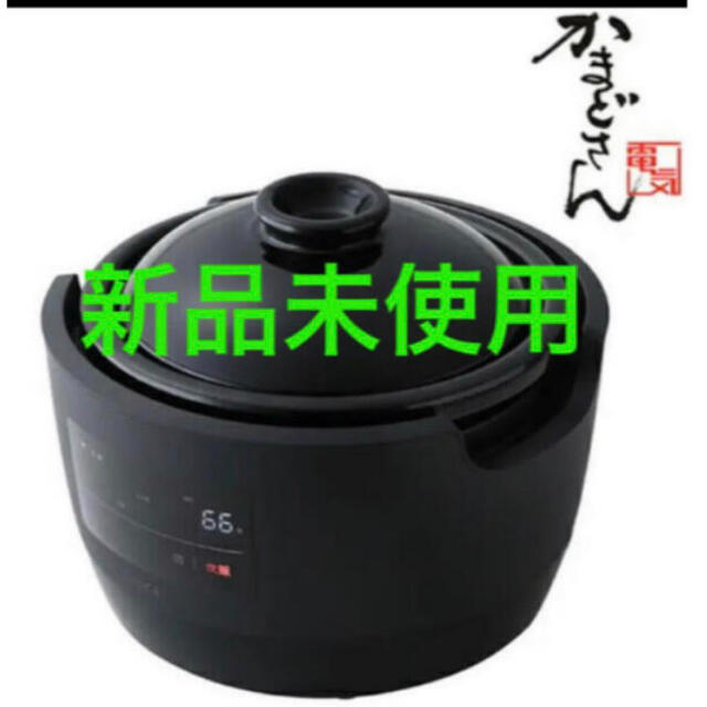 新品 未使用 長谷園 siroca かまどさん 電気炊飯器 土鍋 3台