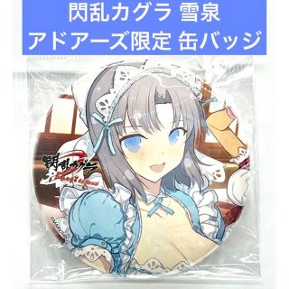 閃乱カグラ 雪泉 76mm にゅうにゅう缶バッジ(バッジ/ピンバッジ)