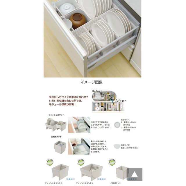 トトノ ディッシュスタンド 3点セット