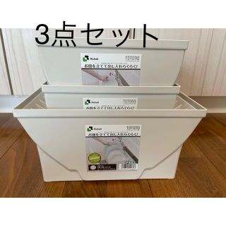 トトノ ディッシュスタンド 3点セット