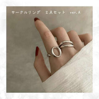 シルバーリング2点セット【A】サークルリング 指輪 サイズ調整可能 韓国