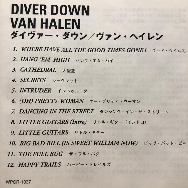 ヴァン･ヘイレン　ダイヴァー･ダウン　CD   日本盤 エンタメ/ホビーのCD(ポップス/ロック(洋楽))の商品写真