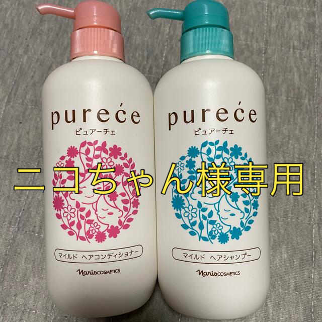 ナリス化粧品(ナリスケショウヒン)のナリス ピュアーチェ マイルドヘアシャンプー/コンディショナーセット コスメ/美容のヘアケア/スタイリング(シャンプー)の商品写真