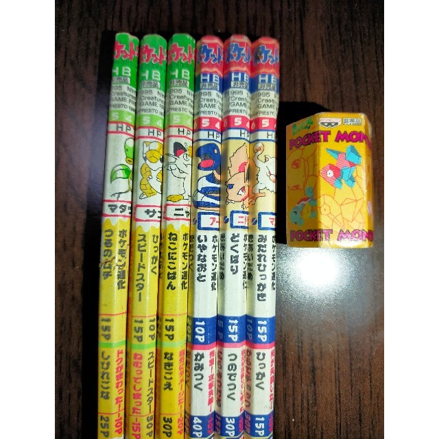ポケモン - ポケモン 非売品 バトル 鉛筆 1995 / 非売品 ポケモン - ポケモン 非売品 バトル 鉛筆 1995 / 非売品
