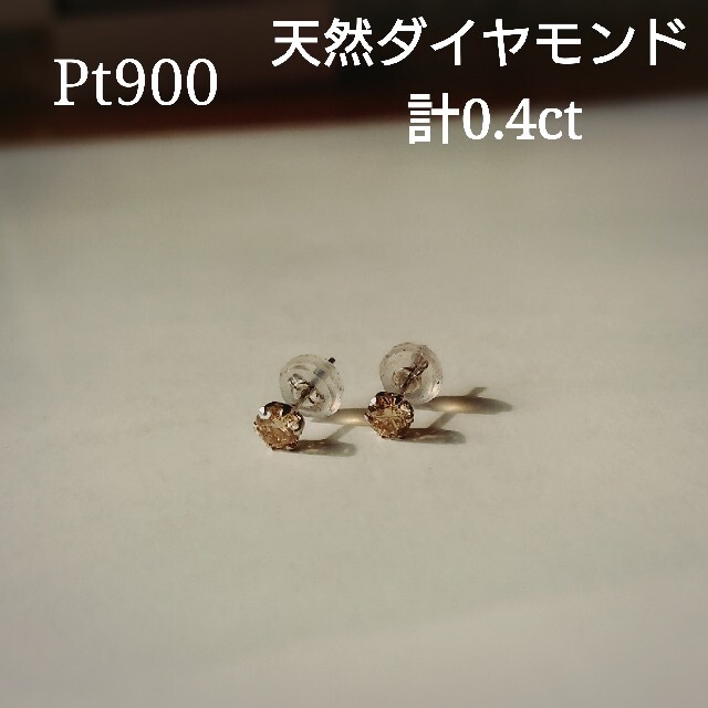 新品未使用】pt900 天然ダイヤモンドピアス | www.innoveering.net