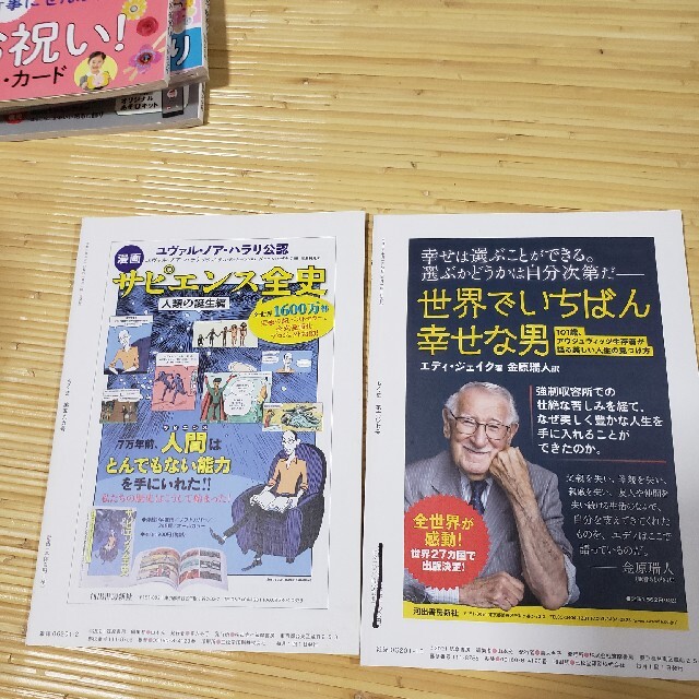 雑誌  ちくま  aka様専用ページ エンタメ/ホビーの雑誌(文芸)の商品写真