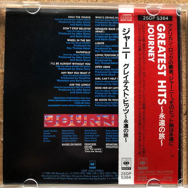 グレイテスト・ヒッツ～永遠の旅～　CD   日本盤 エンタメ/ホビーのCD(ポップス/ロック(洋楽))の商品写真