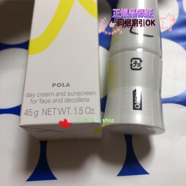 POLA(ポーラ)のホワイトショットスキンプロテクターDX45g コスメ/美容のボディケア(日焼け止め/サンオイル)の商品写真