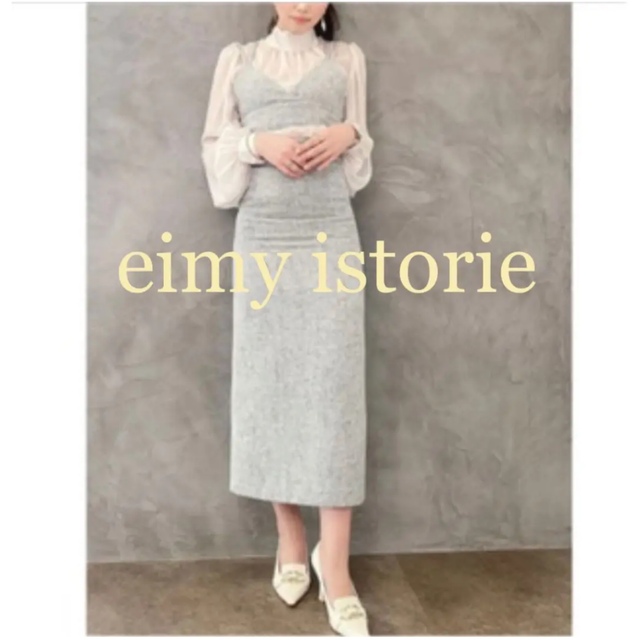 レディースeimy❤️ ロングスカート / 新品未使用♡ / 美品♡