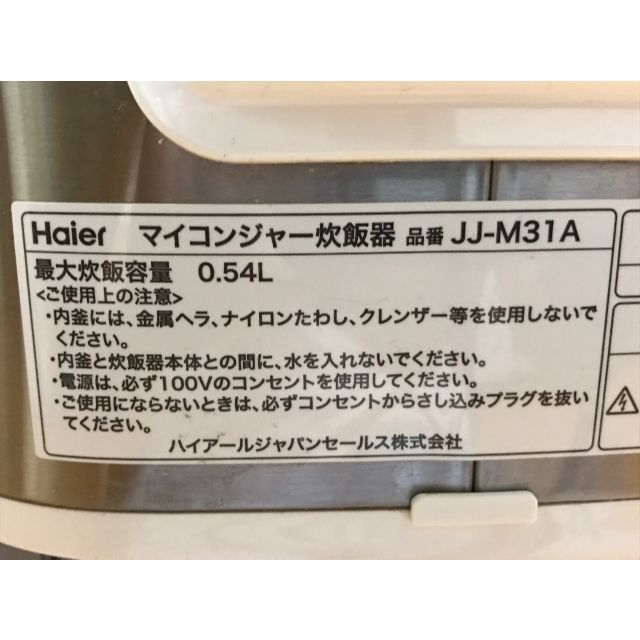 2017年製　Haier 炊飯器　3合炊き スマホ/家電/カメラの調理家電(炊飯器)の商品写真