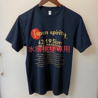 2012-2013 リレー マラソン Tシャツ japan spirits S(ランニング/ジョギング)