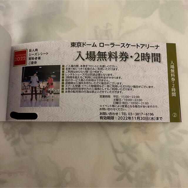 読売ジャイアンツ(ヨミウリジャイアンツ)の東京ドーム　シーズンシート契約者優待券 チケットの優待券/割引券(その他)の商品写真