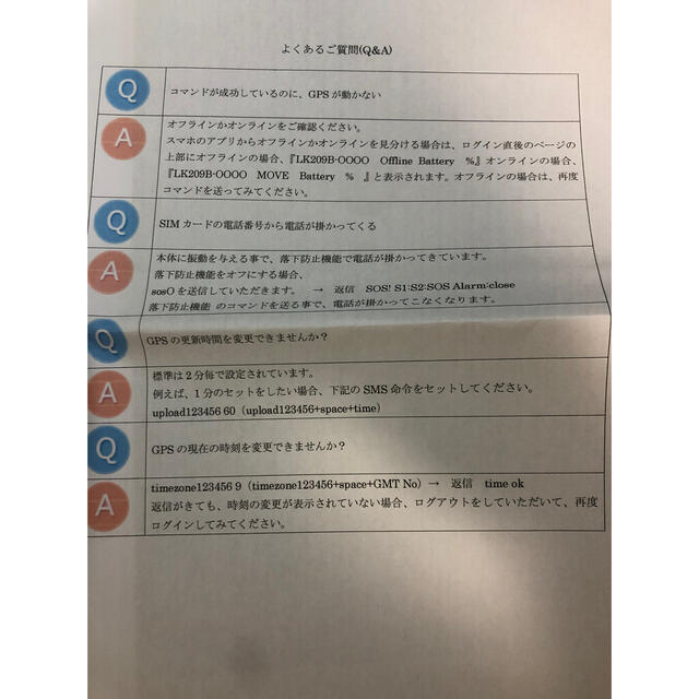 GPS発信機【盗難追跡、浮気調査、探偵】 自動車/バイクの自動車(セキュリティ)の商品写真