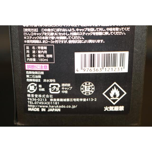 しんしん様専用【VAGE】未使用 リードディフューザー コスメ/美容のリラクゼーション(アロマディフューザー)の商品写真